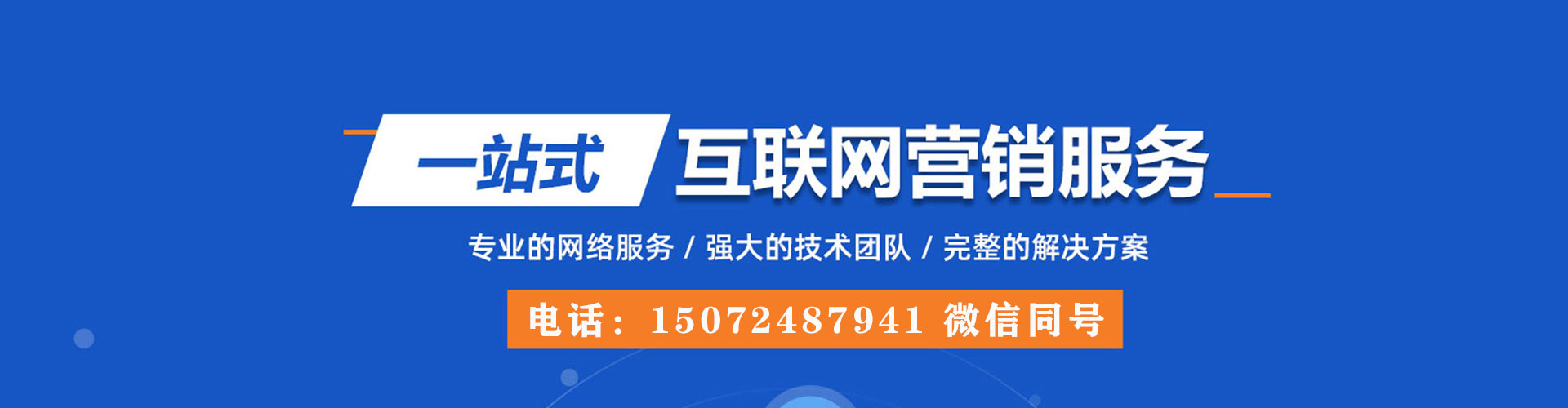 久治信息流竞价